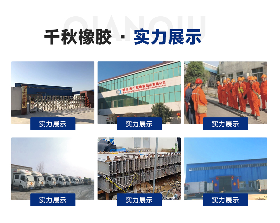 皮带修复-皮带修复-产品中心-新乡市千秋橡胶制品有限公司