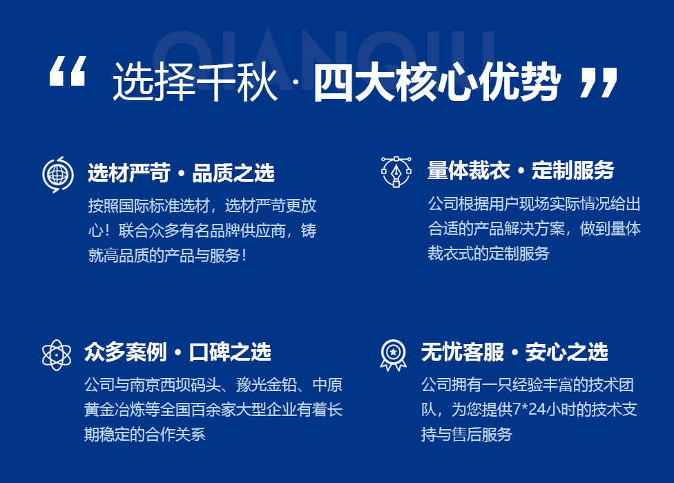 皮带修复-皮带修复-产品中心-新乡市千秋橡胶制品有限公司